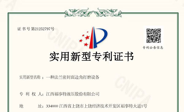 广发体育获得一种法兰密封面边角打磨设备专利，提升法兰出产效能
